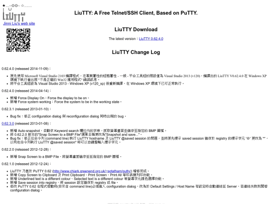 LiuTTY screenshot