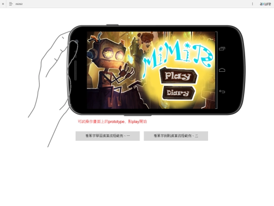 mimir/start screenshot