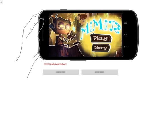 mimir/start_c_1 screenshot