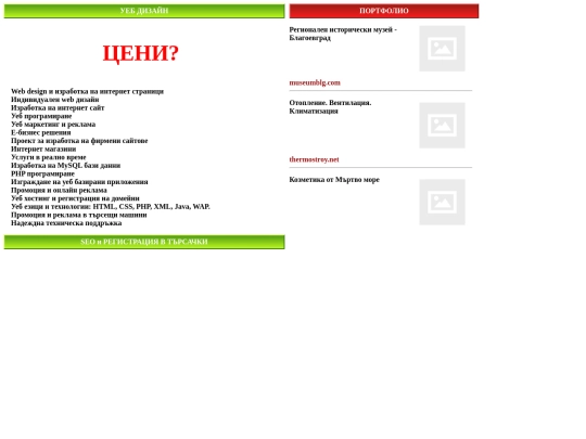 butoni/ceni screenshot