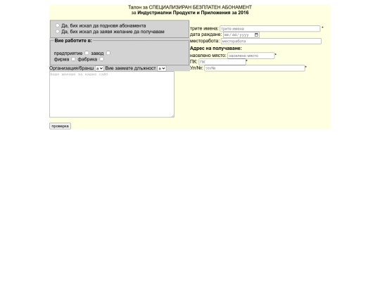 forms1 screenshot