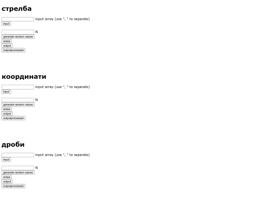 js/arrays1 screenshot