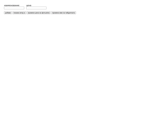 js/izpit1 screenshot