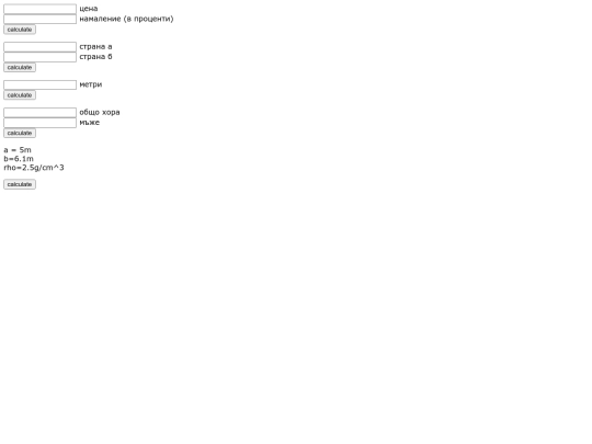 js/stoka screenshot