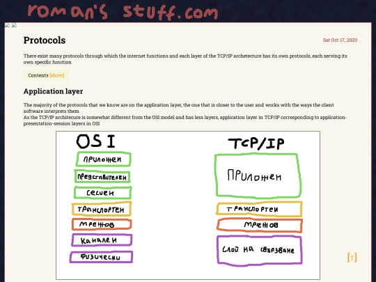 protocols/protocols screenshot