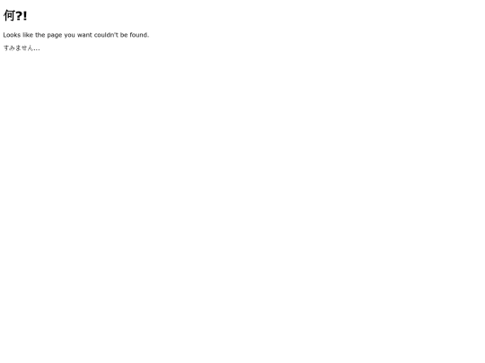 not_found screenshot
