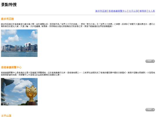 scenicspots screenshot