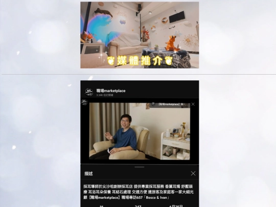 MediaRecommendations screenshot