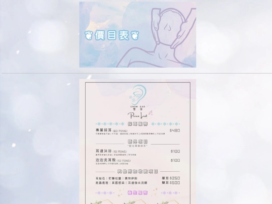 PriceMenu screenshot