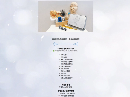 earbusinesscourse screenshot