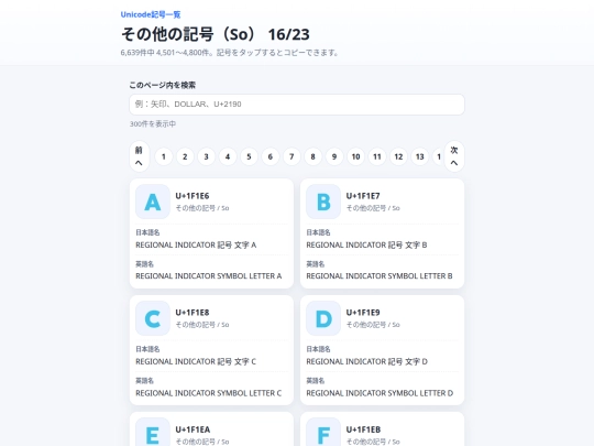 notegold/another/Database/formobile/f_unicode/so_16 screenshot