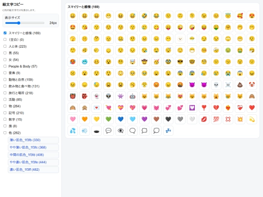 notegold/another/emoji/copy^-^ screenshot