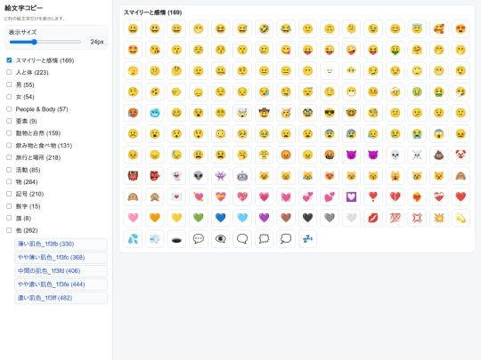 notegold/another/emoji/copy^-^/index_fixed screenshot