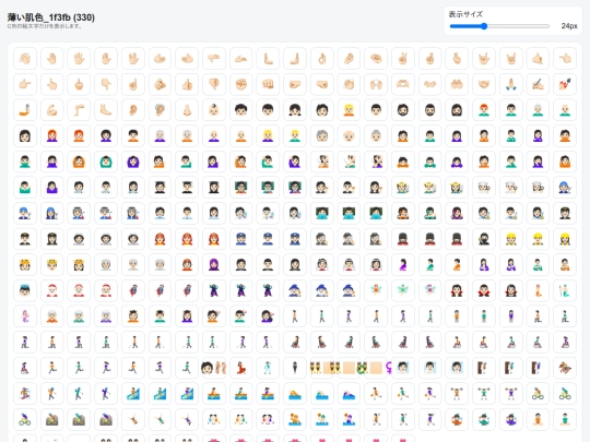 notegold/another/emoji/copy^-^/skin_1f3fb screenshot