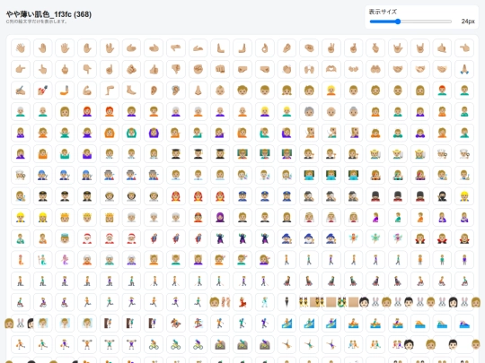 notegold/another/emoji/copy^-^/skin_1f3fc screenshot