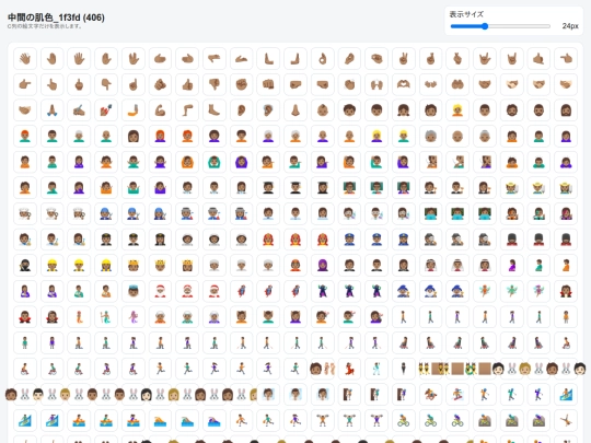 notegold/another/emoji/copy^-^/skin_1f3fd screenshot