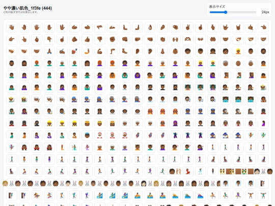 notegold/another/emoji/copy^-^/skin_1f3fe screenshot
