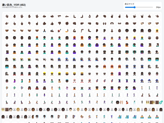 notegold/another/emoji/copy^-^/skin_1f3ff screenshot