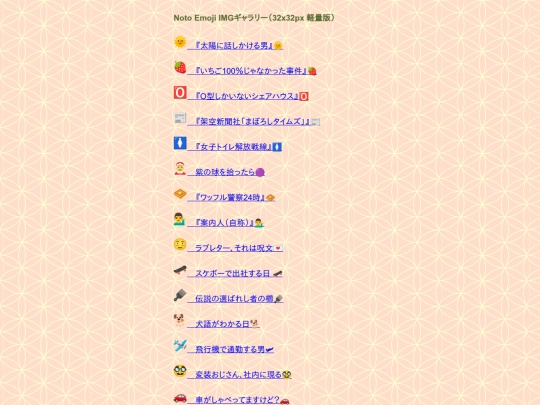 notegold/another/emoji/emoji_notmake screenshot