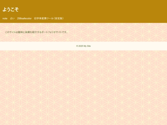 notegold/another/sindan/hobby screenshot