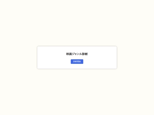 notegold/another/sindan/hobby/movie_genre screenshot