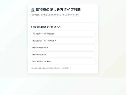 notegold/another/sindan/hobby/museum screenshot