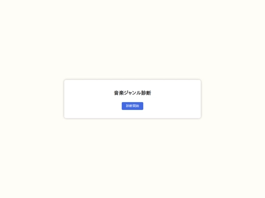 notegold/another/sindan/hobby/music_genre screenshot