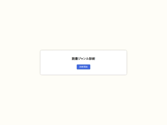 notegold/another/sindan/hobby/reading_genre screenshot