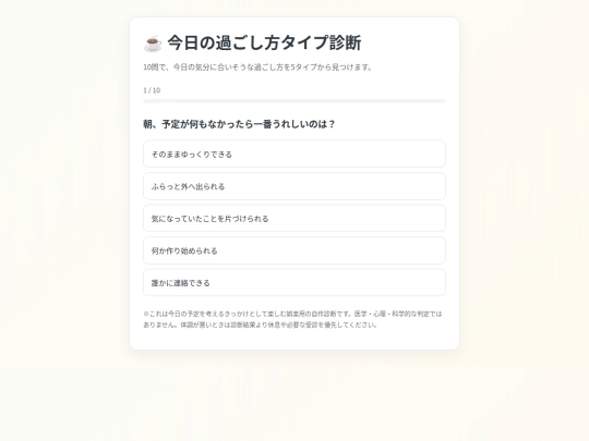 notegold/another/sindan/hobby/today screenshot
