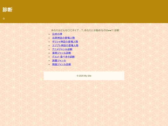 notegold/another/sindan screenshot