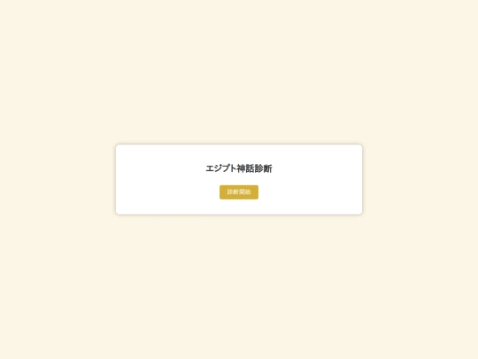 notegold/another/sindan/myth/egypt screenshot
