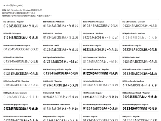 notegold/another/tools/font/paint/paintfreefont screenshot