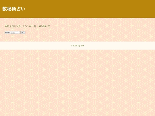 notegold/uranai/gematria/01 screenshot