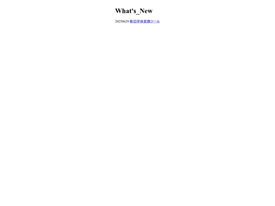 whatsnew screenshot