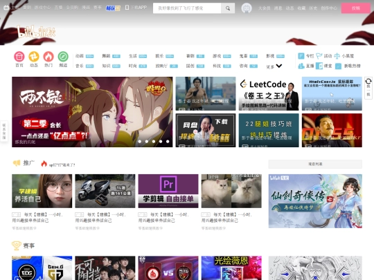 HTML/bilibili screenshot
