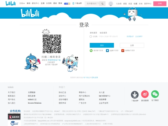 HTML/bilibilidenglu screenshot