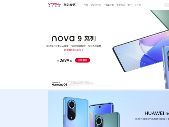 HTML/huawei screenshot