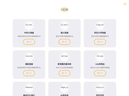 tool screenshot