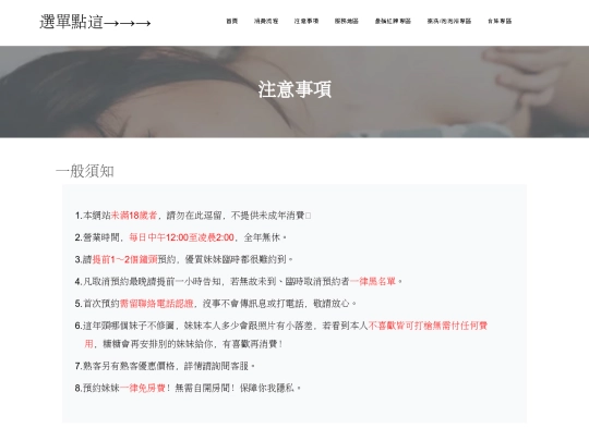 notice screenshot