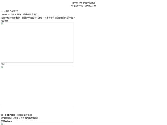 第一周IOT學習心得筆記20240217_096013 screenshot