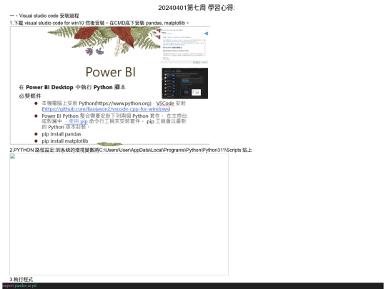 20240401第七周VSCODE+PYTHON學習心得 screenshot