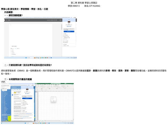 20250225_database_W2 screenshot