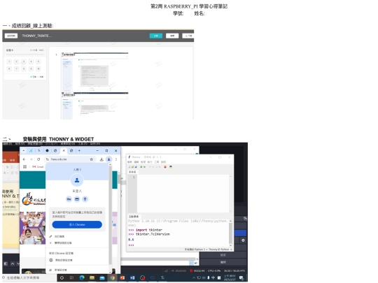 20250227第2周RASP學習心得筆記 screenshot