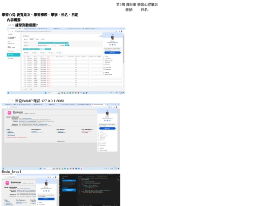20250304_W3_database screenshot