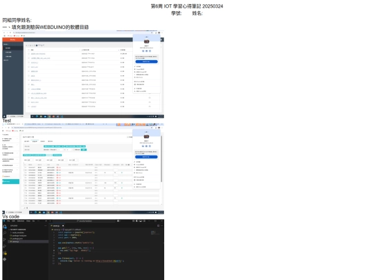 20250324第6周IOT學習心得筆記 screenshot