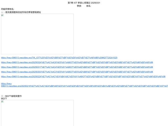 20250331第7周IOT學習心得筆記 screenshot