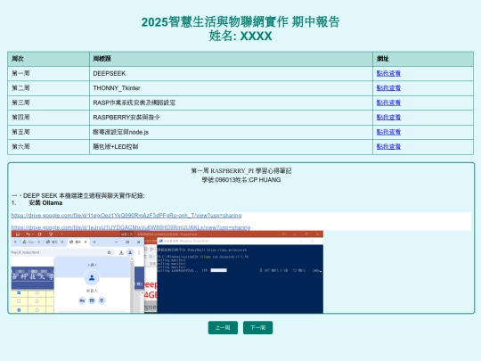 20250410_rasp_1 screenshot