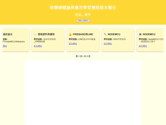 20250603_data_finalreport_1 screenshot