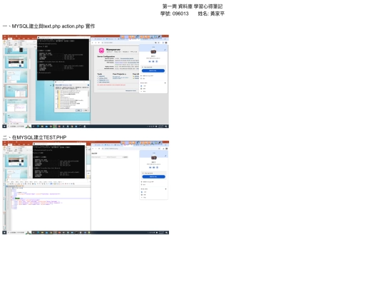 MYSQL1_096013 screenshot