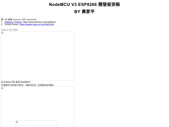 NodeMCU_ESP8266_seup_note_20240406 screenshot